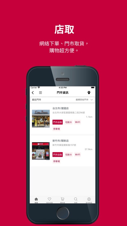 新鮮屋 - 鮮時配、新鮮到家 screenshot-4