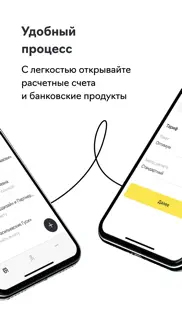 Райффайзен Партнер айфон картинки 2