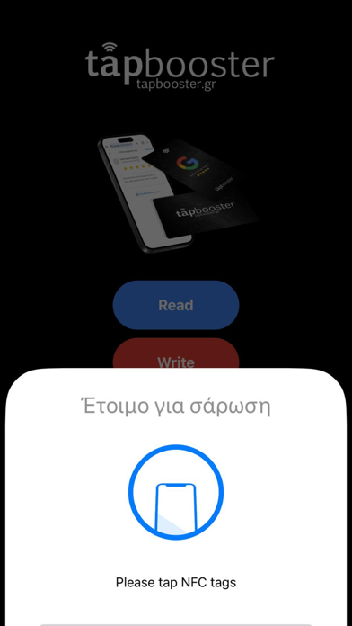 TapBooster Screenshot