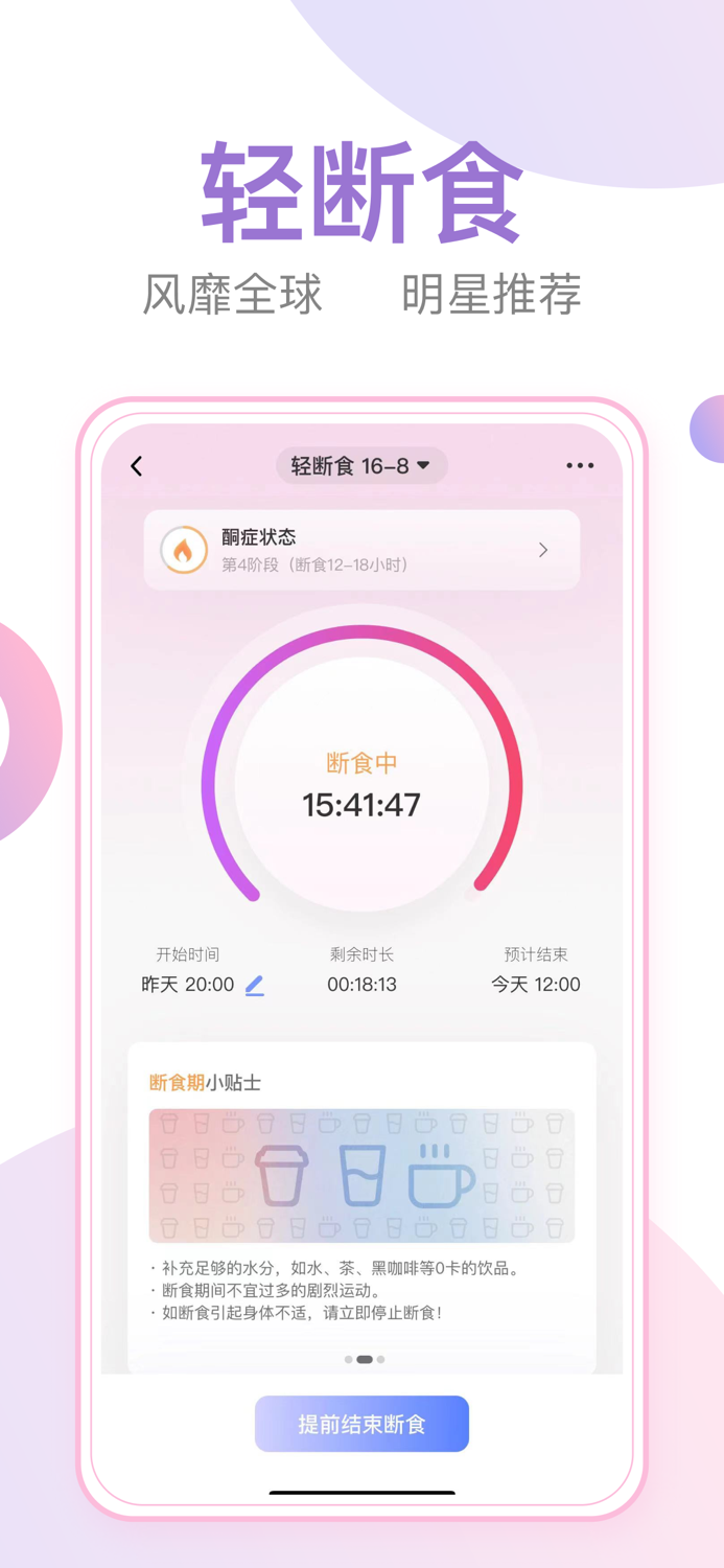 体重小本-超好用的减肥打卡饮食记录瘦身轻断食计划管理软件社区