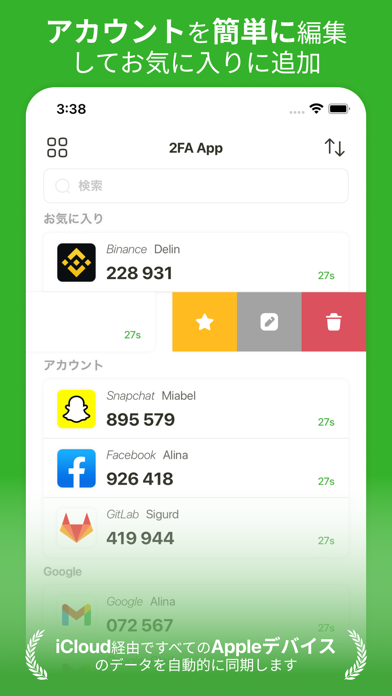 2FA App - Authenticatorのおすすめ画像5