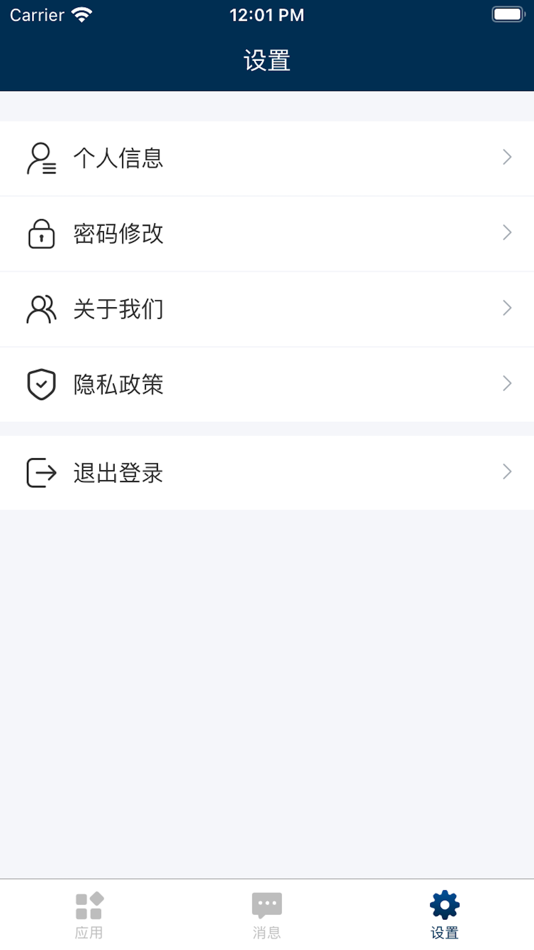 #5. 哪吒汽车整车物流信息系统 (iOS) 게시자: 培 唐