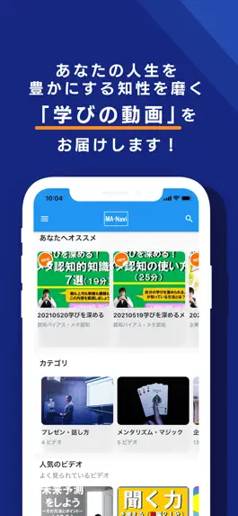 Game screenshot MA-Navi mod apk