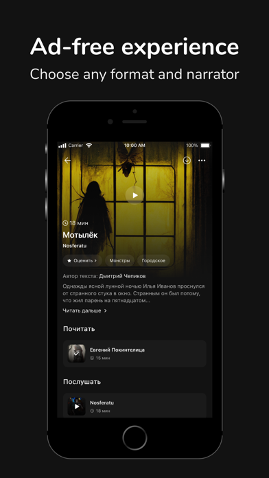 Night Story: creepy stories Screenshot