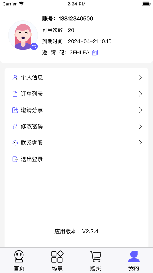 #4. AI传话-ai写作机器人AI聊天秒答 (iOS) 由: HUABO TECHNOLOGY INTERNATIONAL LIMITED
