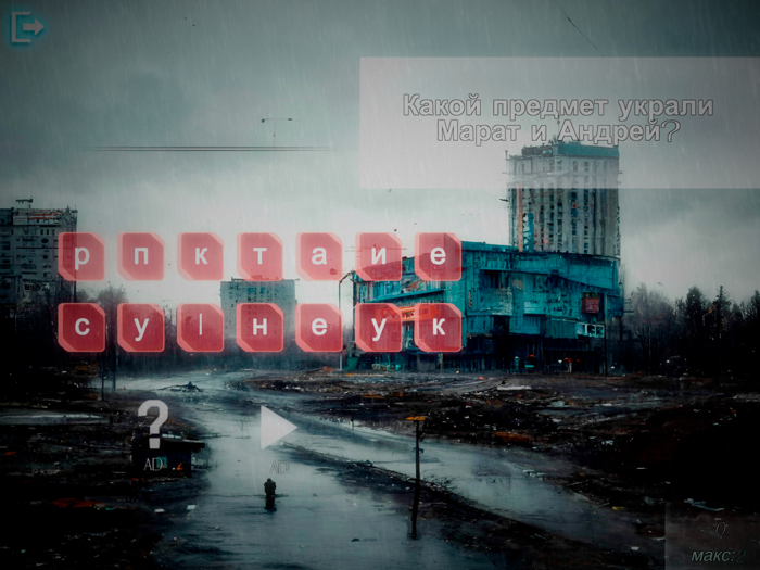 Quiz for Oguzok Horror Words