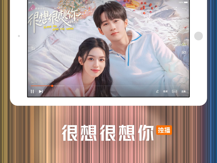 腾讯视频-神隐全网首播