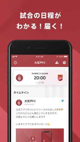 Game screenshot 大豆戸FC 公式アプリ apk