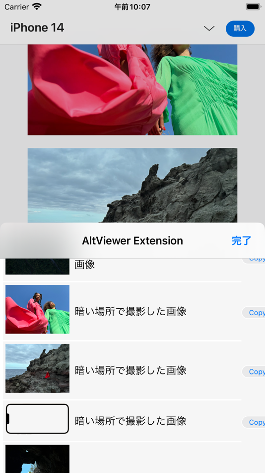 Alt Viewer (iOS) 由: Communication Business Avenue Alt Viewer (iOS) 由: Communication Business Avenue