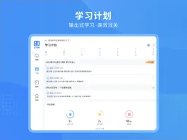 Game screenshot BT教育HD-CPA初中级会计题库法考保荐人税务考研课程 hack