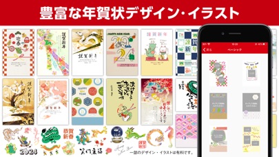 年賀状作成2024：Web筆まめ for iPhoneのおすすめ画像2