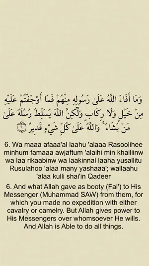 The Glorious Quran screenshot 4