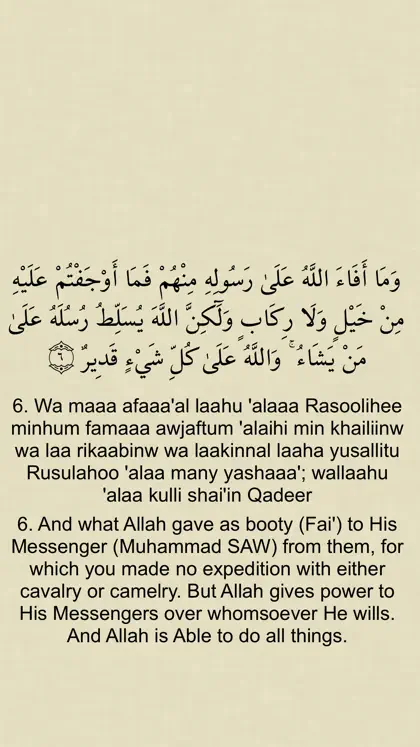 Captura 4 de 5 de The Glorious Quran