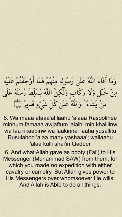 The Glorious Quran screenshot-3