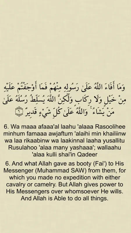 The Glorious Quran screenshot 4 of 5