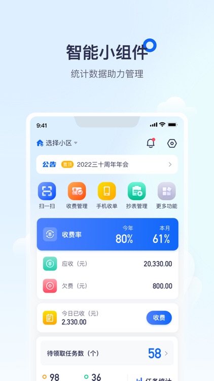 绘管家 screenshot-4