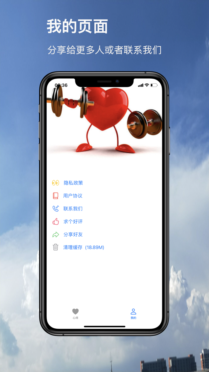 心痒-年轻人欣赏美图必备神器