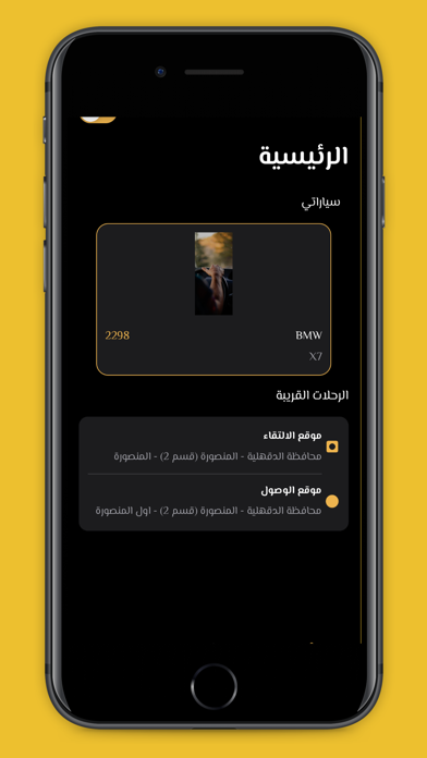 GOH - كابتن Screenshot