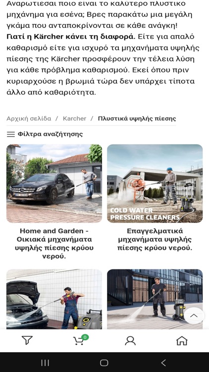 Clean Shop Hellas screenshot-3