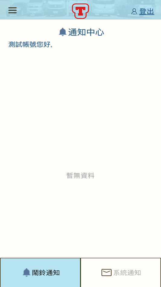 #3. 台灣觀光巴士 (iOS) 由: D.Infotech Inc.