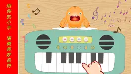 Game screenshot 可爱的乐器-唱呀,乐器总动员,弹钢琴 mod apk