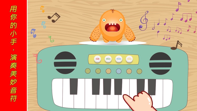 可爱的乐器-唱呀,乐器总动员,弹钢琴