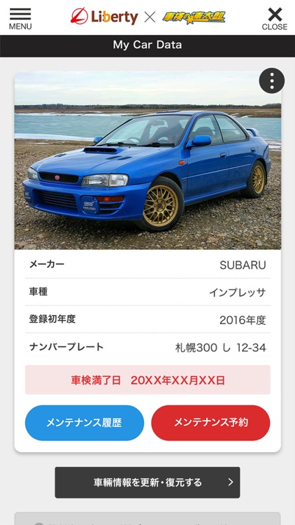 軽＆コンパクトカーならリバティ×「車検の速太郎」公式アプリ screenshot-3