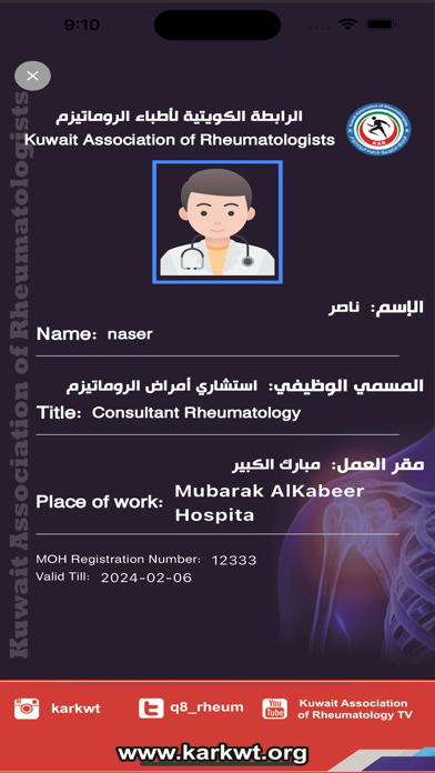 RheumHub Screenshot