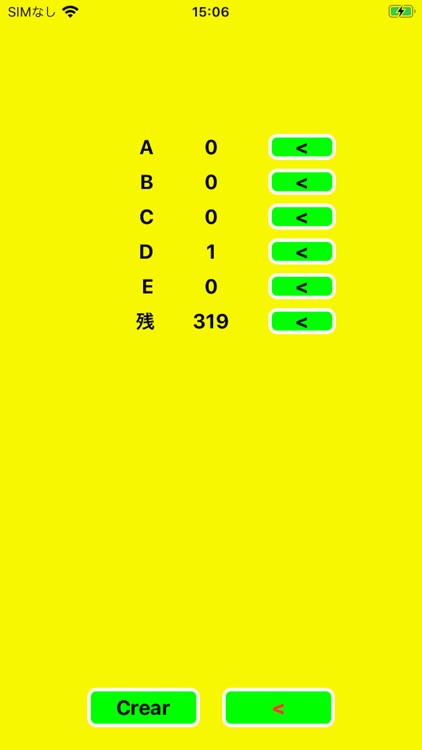 宅建士2024_ screenshot-4