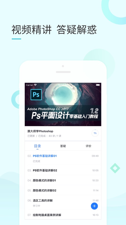 #4. 领航网校 (iOS) 由: Tianjin Zhonghe Linghang Education Consulting Co., Ltd.