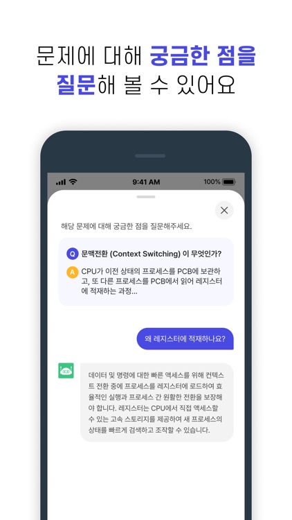 러닝잇 - 기술 면접 대비 CS 학습 screenshot-3