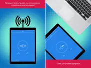 hotspot monitor data usage айпад изображения 1