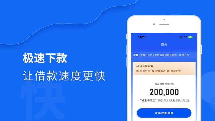 花花钱包-短期极速贷款信用金融借贷平台