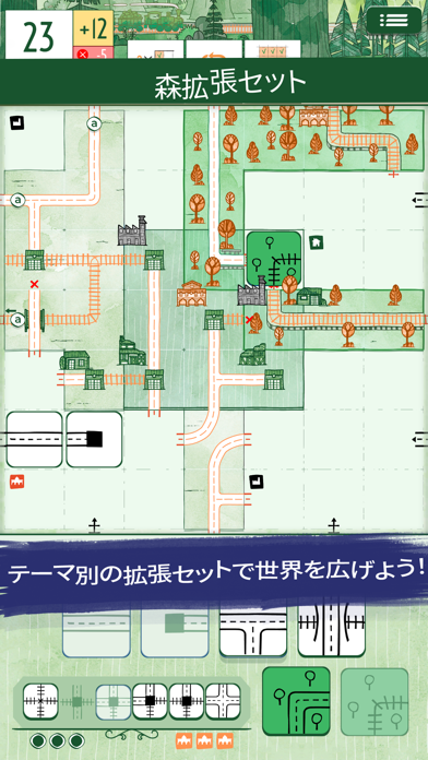 レイルロードインク・チャレンジのおすすめ画像5