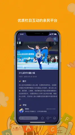 Game screenshot 少儿TV hack