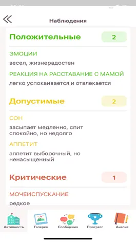 Game screenshot Sunschool parent apk