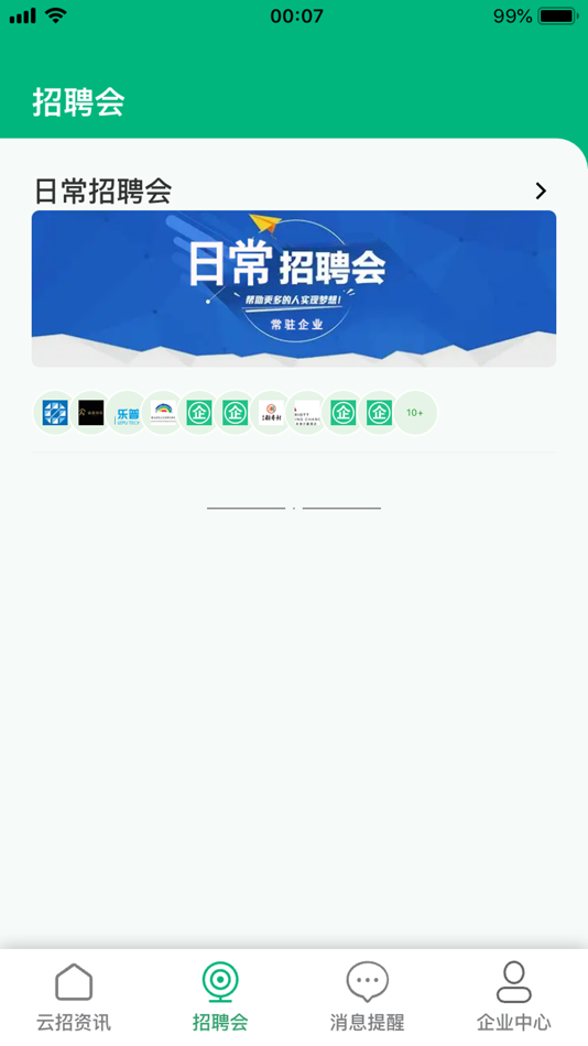 #2. 云招企业版 (iOS) 由: Beijing Chengxin Hengxin Labor Service Co., LTD