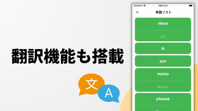 AI 英会話 - Chat AI搭載 screenshot-4