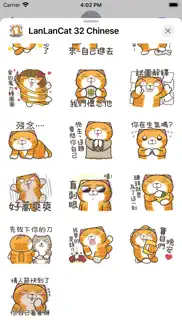 白爛貓 32 超愛你 iphone screenshot 4
