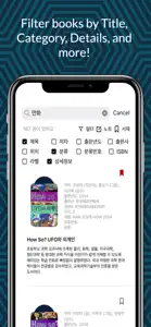 Ottawa Korean Library screenshot #4 for iPhone