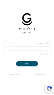 How to cancel & delete גדי לזרוביץ - רואה חשבון 3