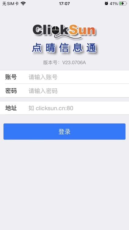 点晴OA移动办公