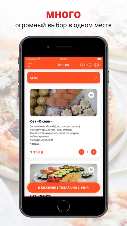 Pizza-Sun | Суходол