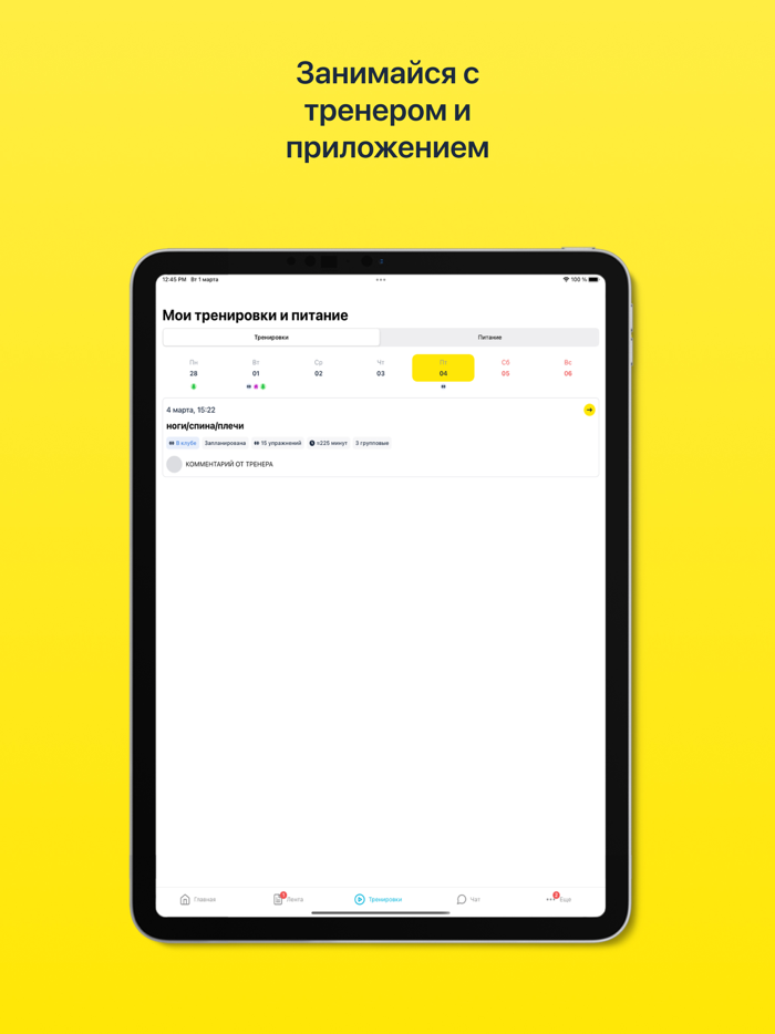 FITNESSON — сеть фитнес-клубов