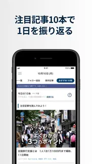 日本経済新聞 電子版 problems & solutions and troubleshooting guide - 3