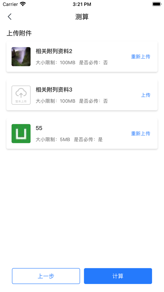 #4. 港澳辅助系统 (iOS) Podle: Guangdong Yuan Heng Software Technology Co.,Ltd