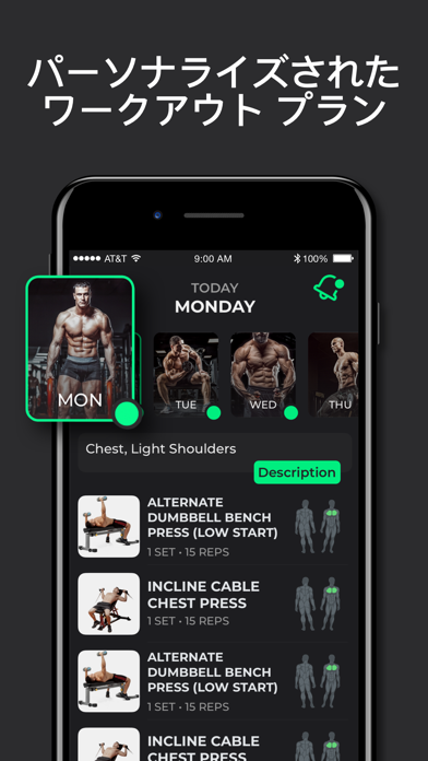 プロフィット: トレーニングプランナ screenshot1