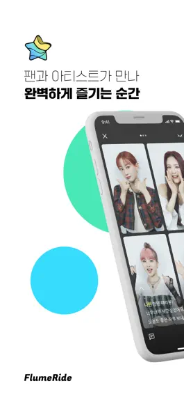 Game screenshot 후룸라이드 FlumeRide mod apk