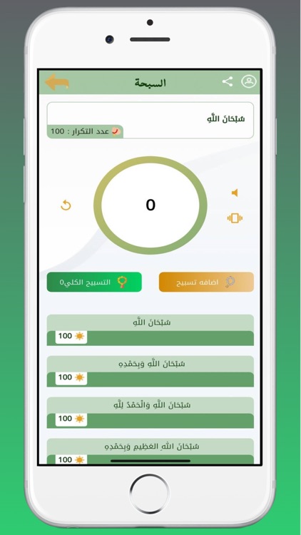 مكتبتي | أذكار, أذان, أدعية screenshot-4