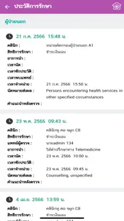 iod connect problems & solutions and troubleshooting guide - 3